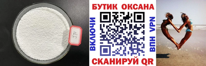 БУТИРАТ 1.4BDO  где продают   blacksprut ССЫЛКА  Очёр 