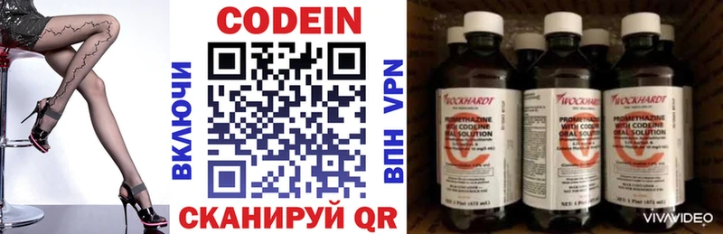 Codein напиток Lean (лин)  цена   Очёр 
