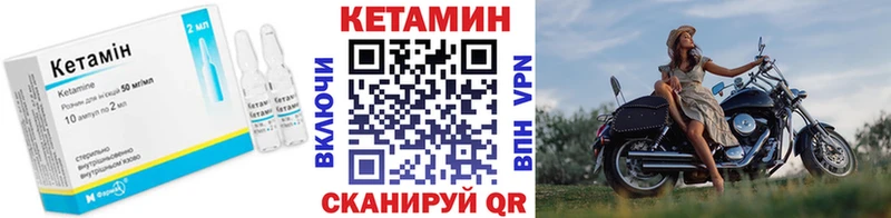 Кетамин VHQ Очёр