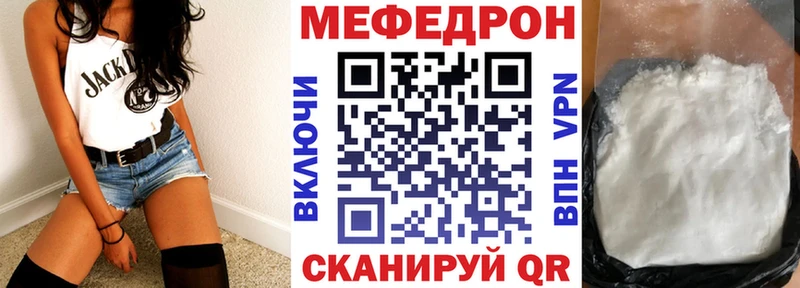 МЕФ mephedrone  Очёр 